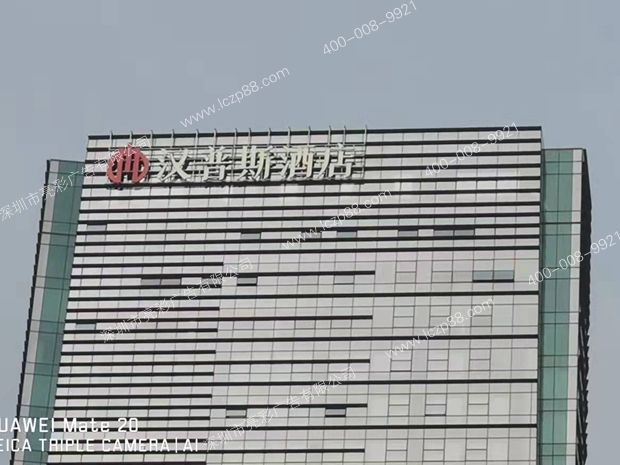 汉普斯酒店发光字广告牌完工照片